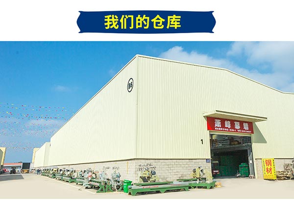 湖南蕭峰幕墻有限公司,長(zhǎng)沙鋼材,長(zhǎng)沙幕墻材料,長(zhǎng)沙石材加工 湖南蕭峰幕墻有限公司,長(zhǎng)沙鋼材,長(zhǎng)沙幕墻材料,長(zhǎng)沙石材加工